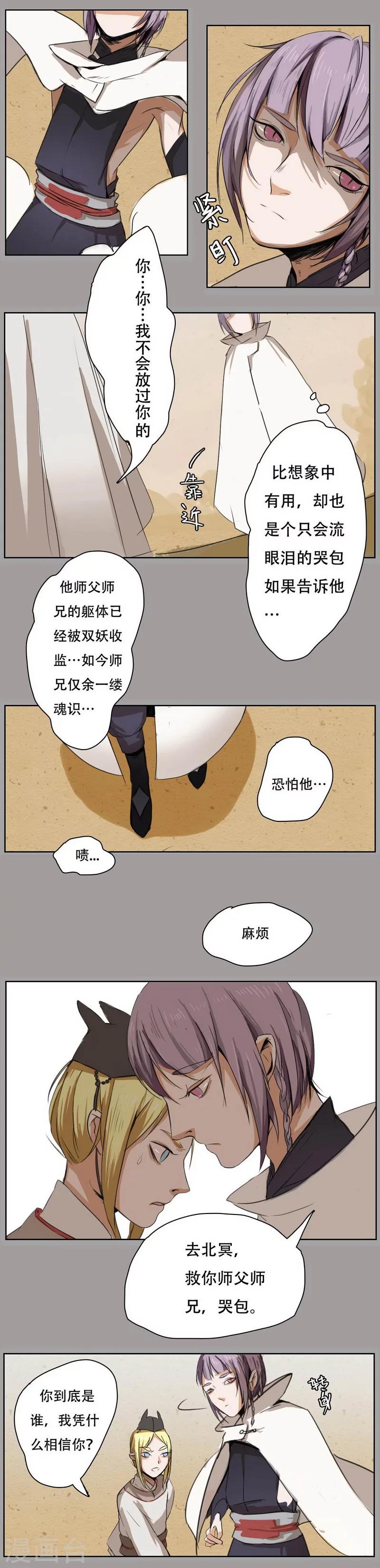 前传第8话 紫衣少年4