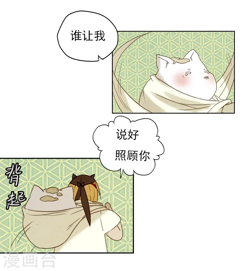 第5话 给小狼洗澡澡~5