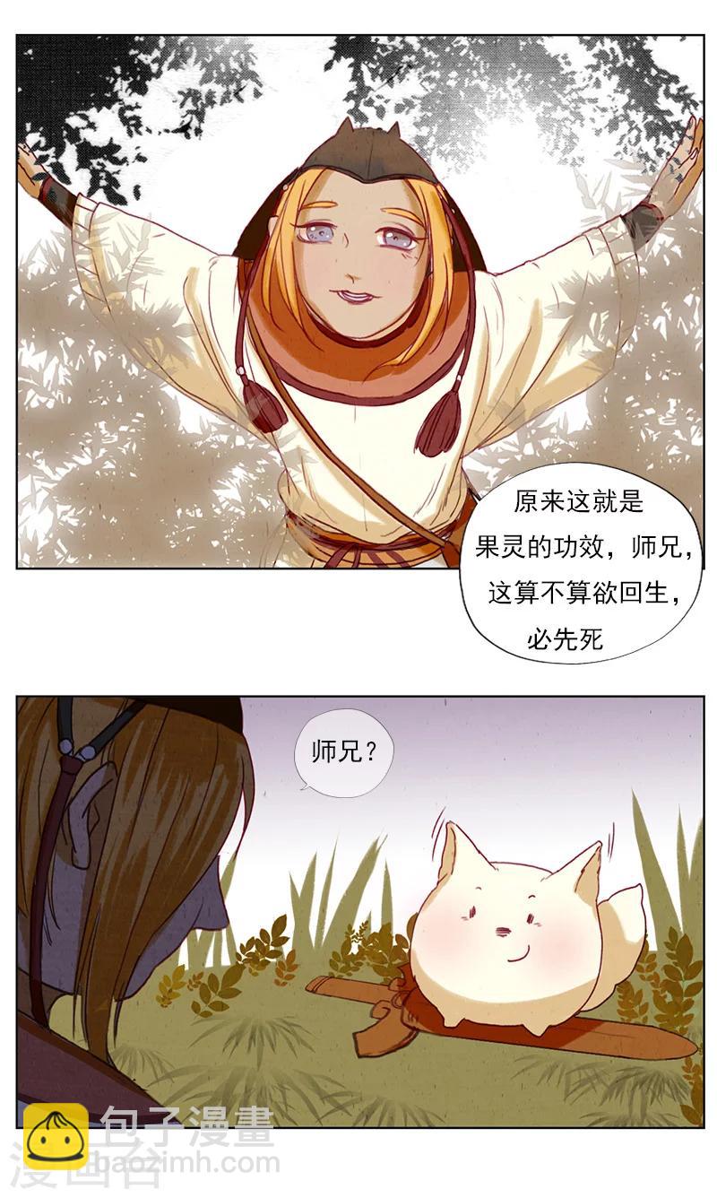 第3话2 山麓绵延7