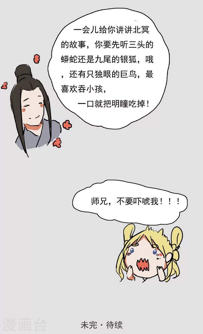 前传第6话 归来7