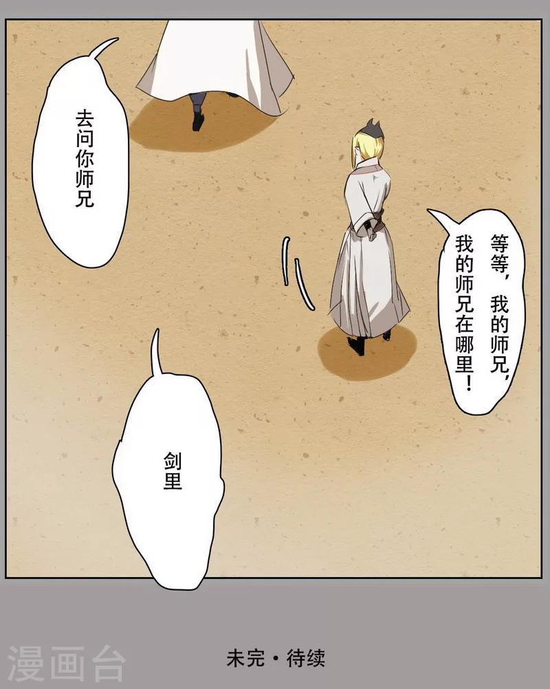 前传第8话 紫衣少年5