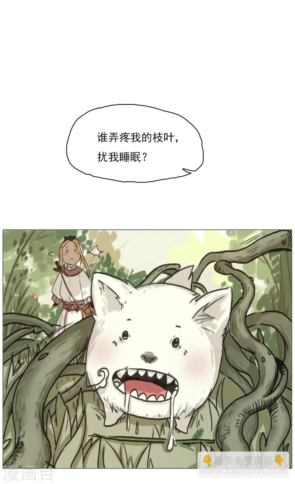 第1话2 失路寻香1