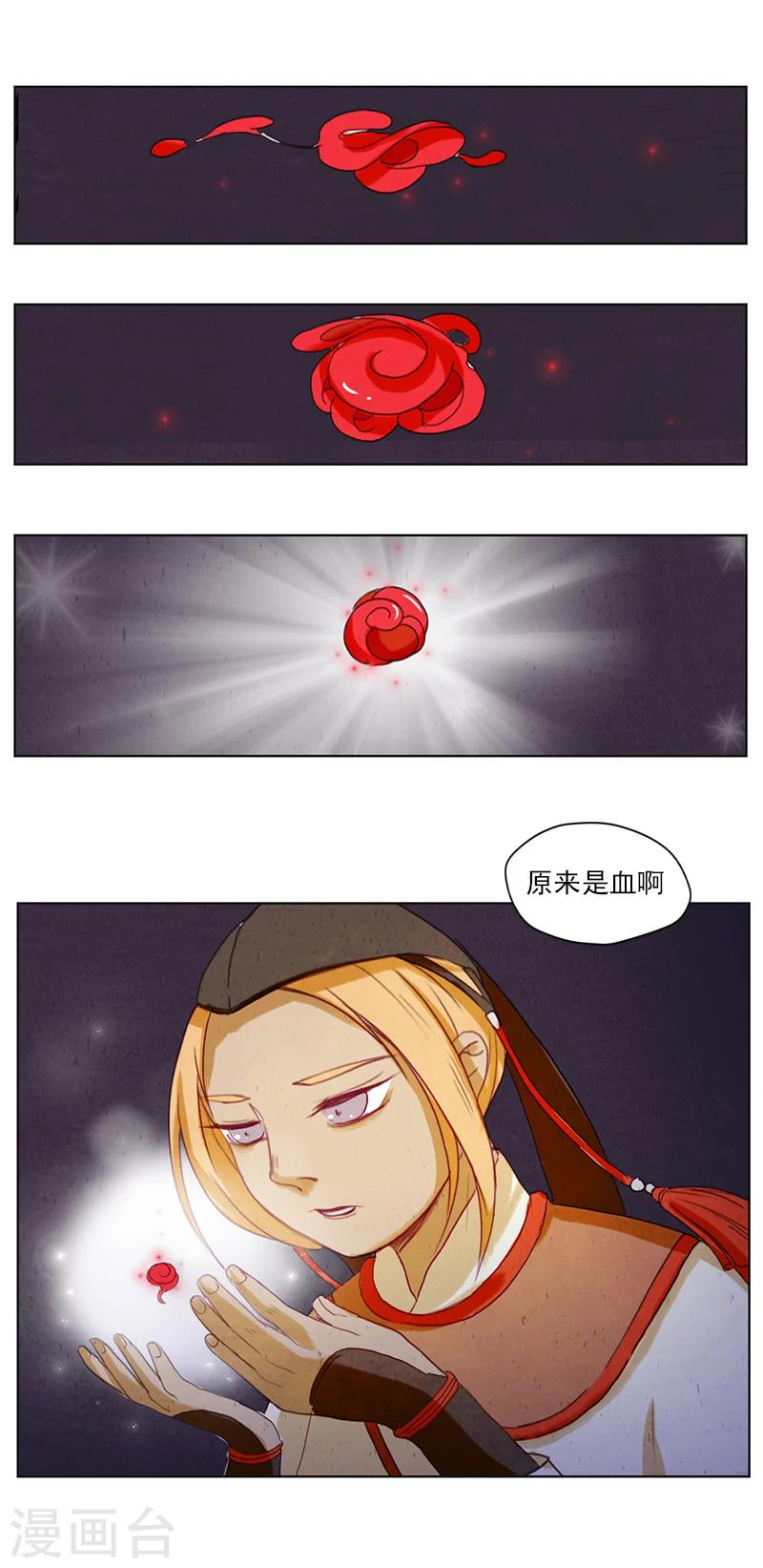 第3话2 山麓绵延3