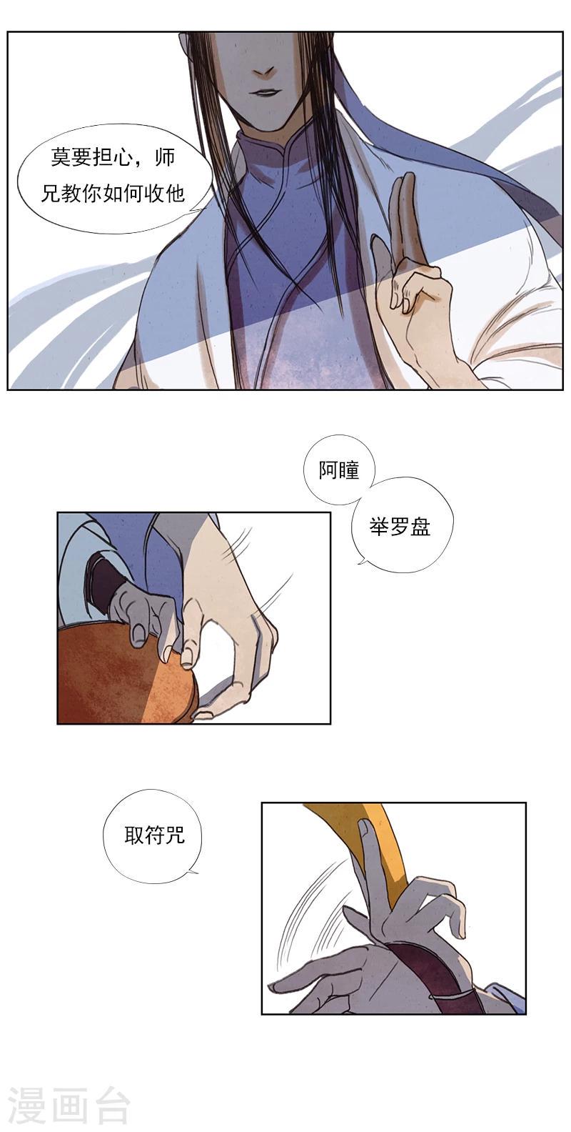 第3话1 山麓绵延5