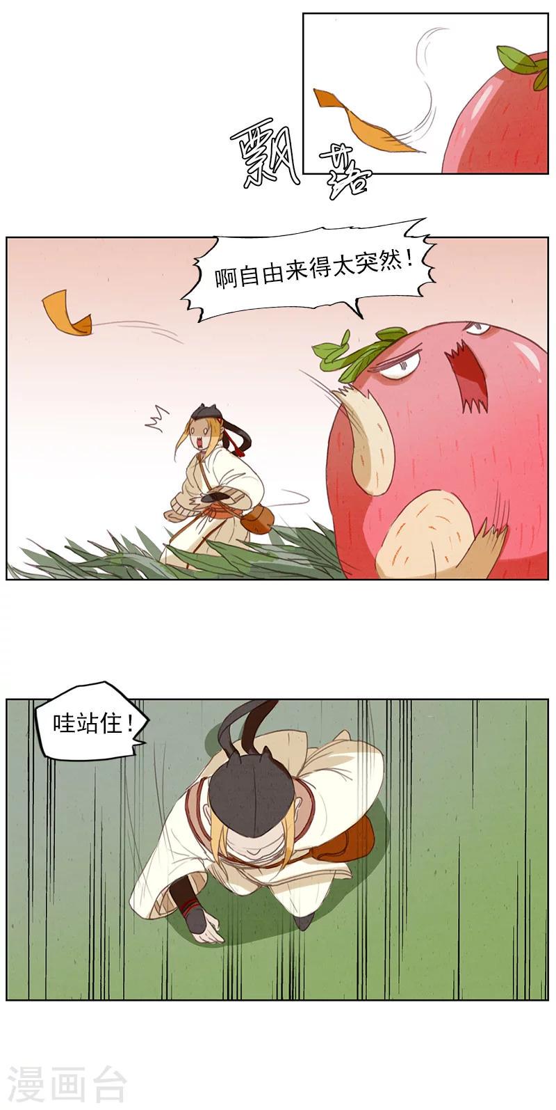 第4话1 银莲玉佩8