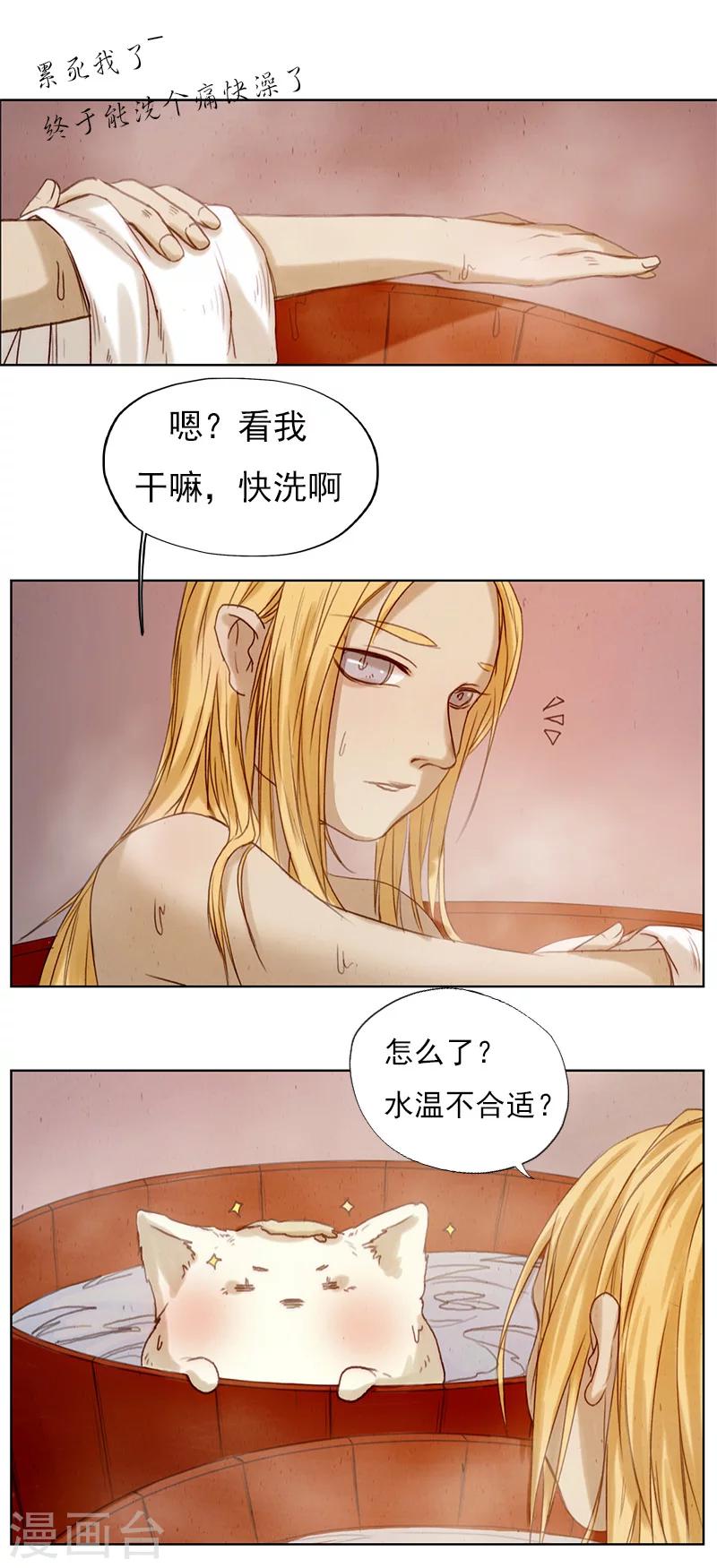 第5话 给小狼洗澡澡~7