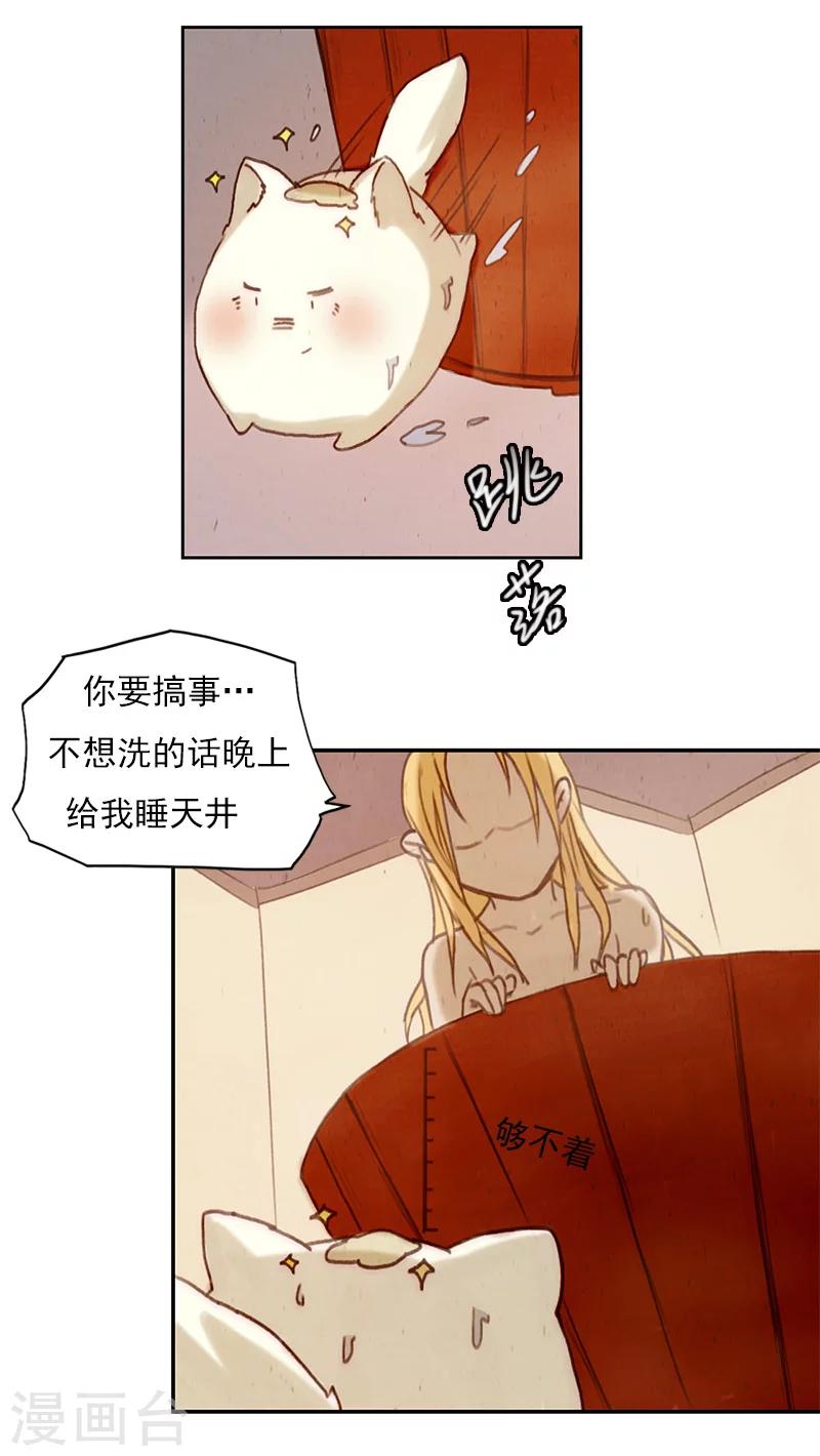 第5话 给小狼洗澡澡~8