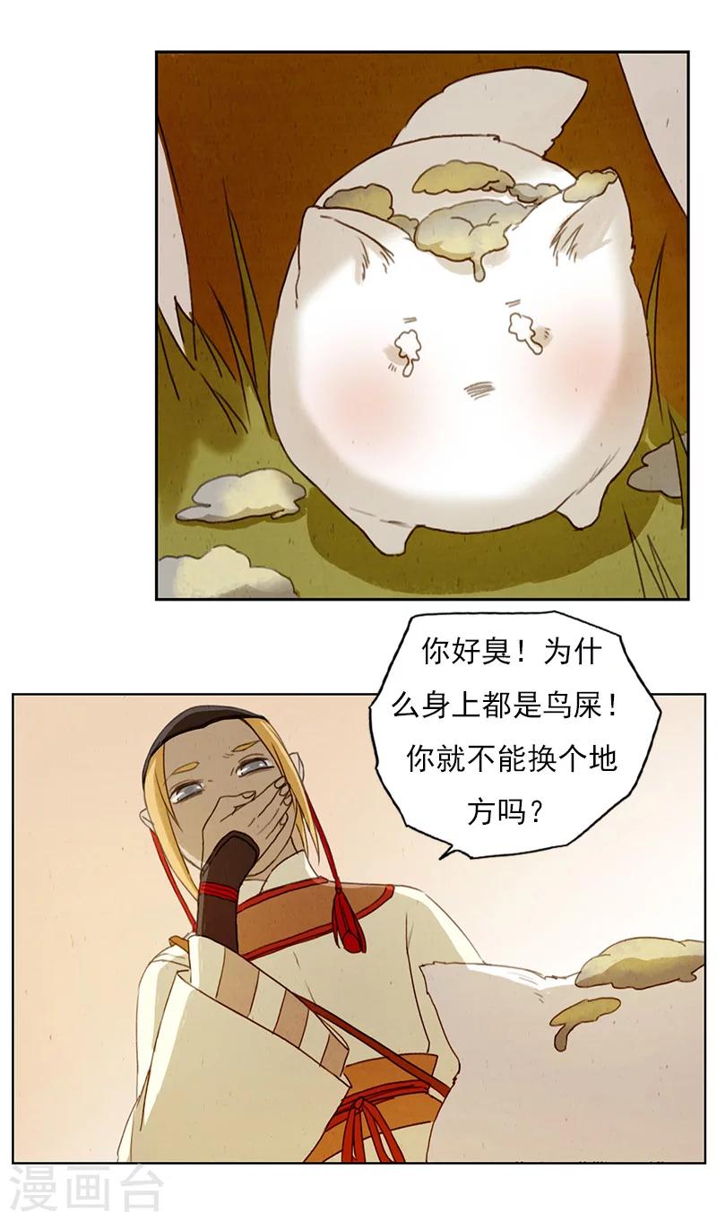第5话 给小狼洗澡澡~1