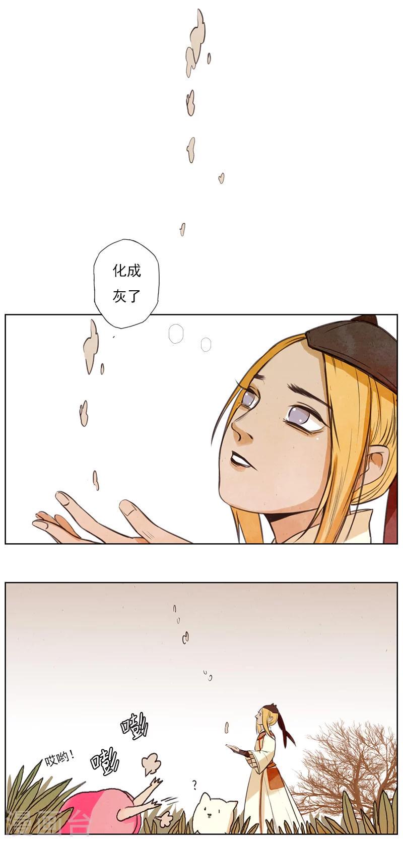 第3话1 山麓绵延0