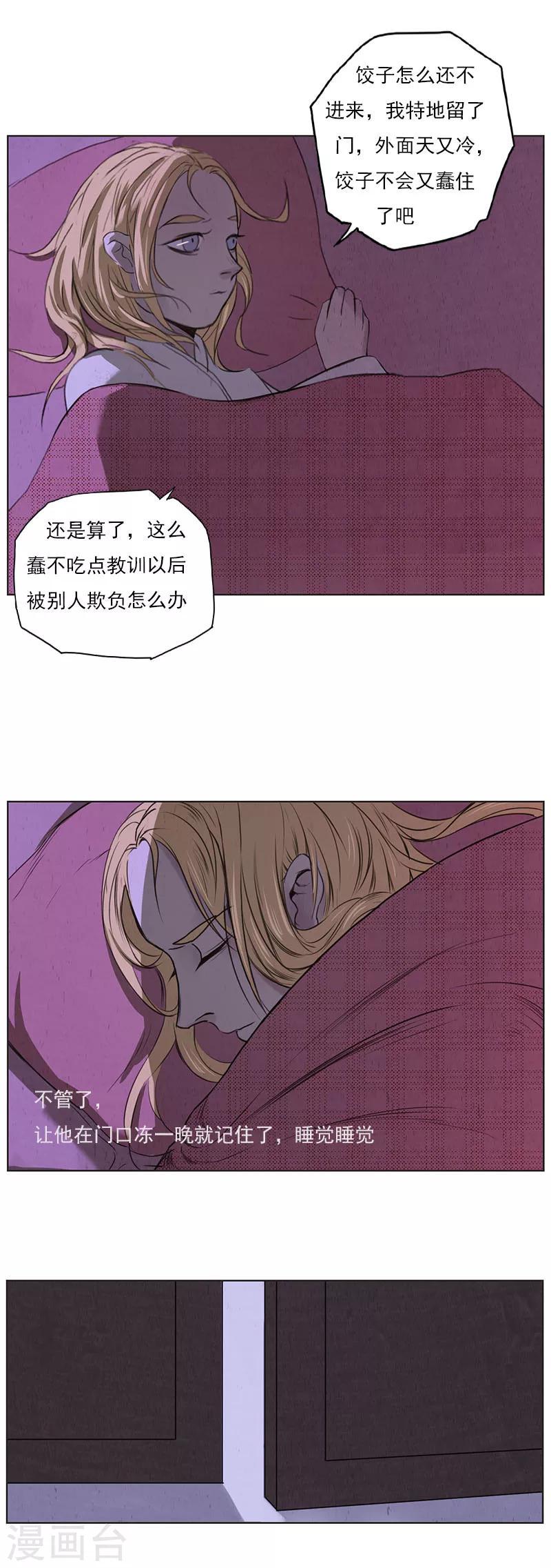 最终话 不许的意思？3