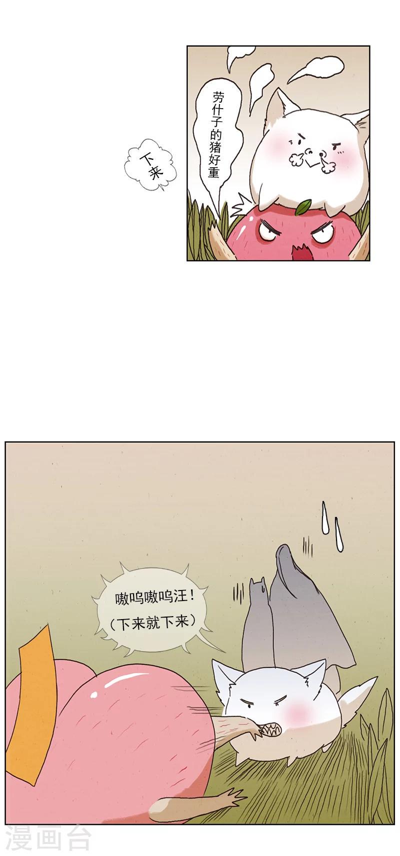 第3话1 山麓绵延8