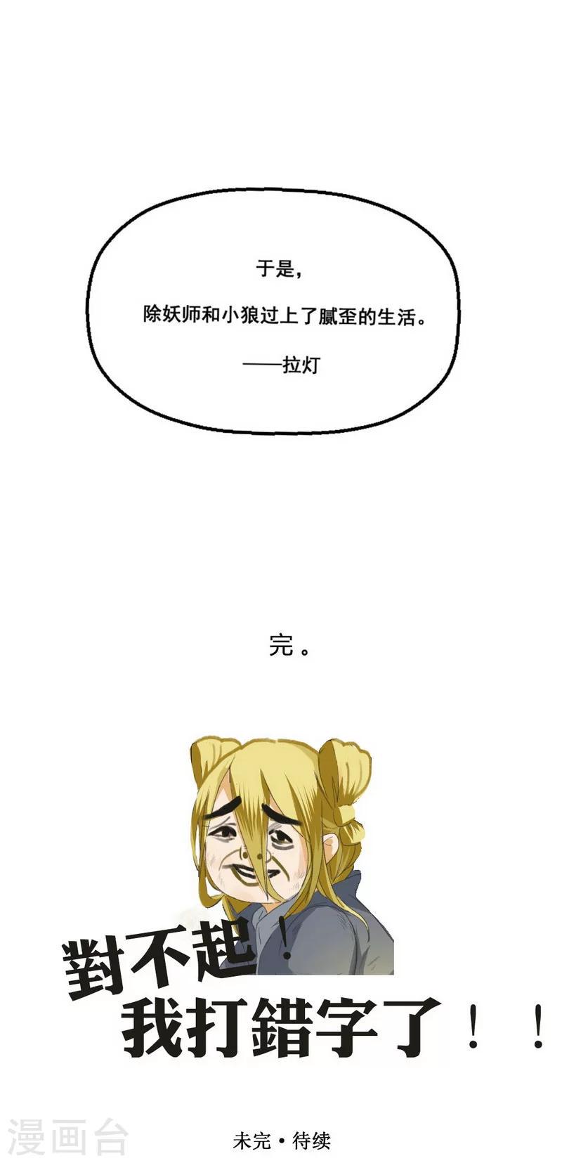 前传第2话 小狗27