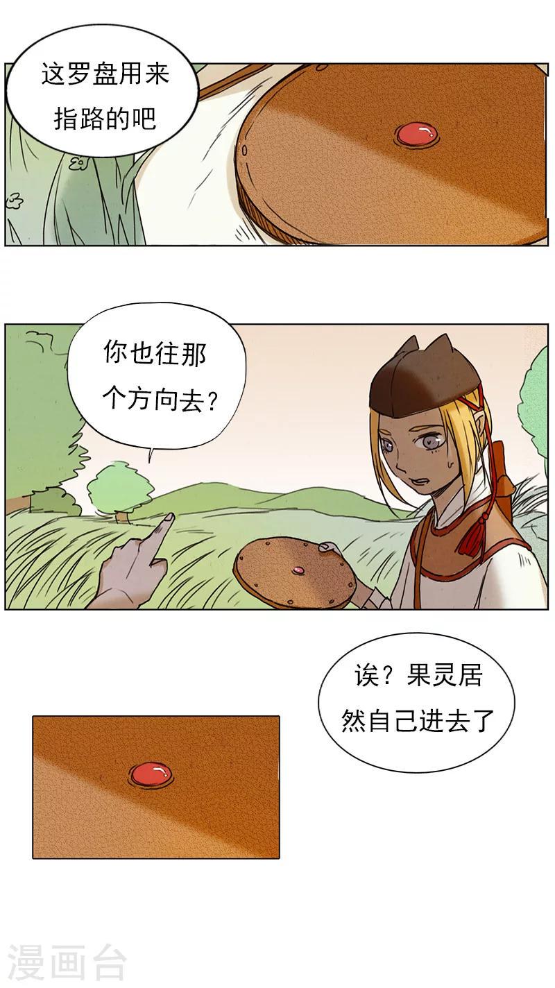 第4话2 银莲玉佩7