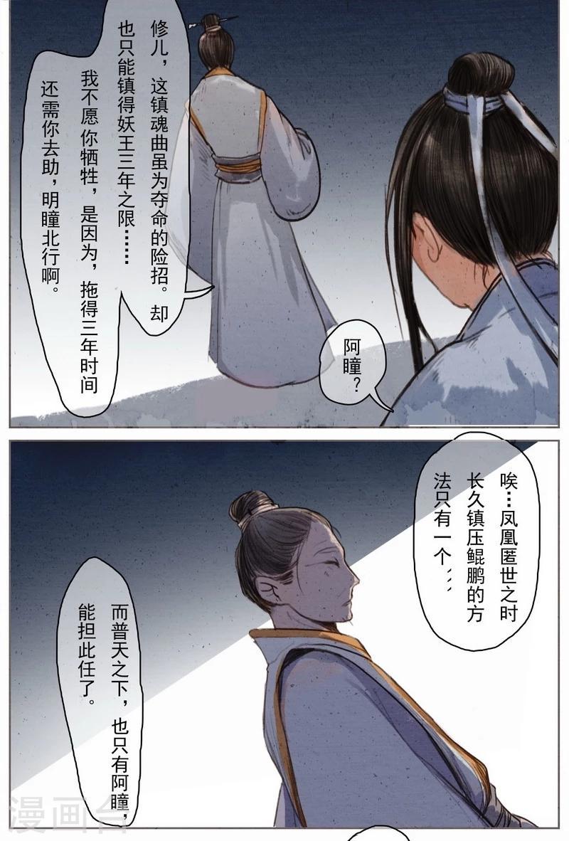 前传第10话 总结篇4
