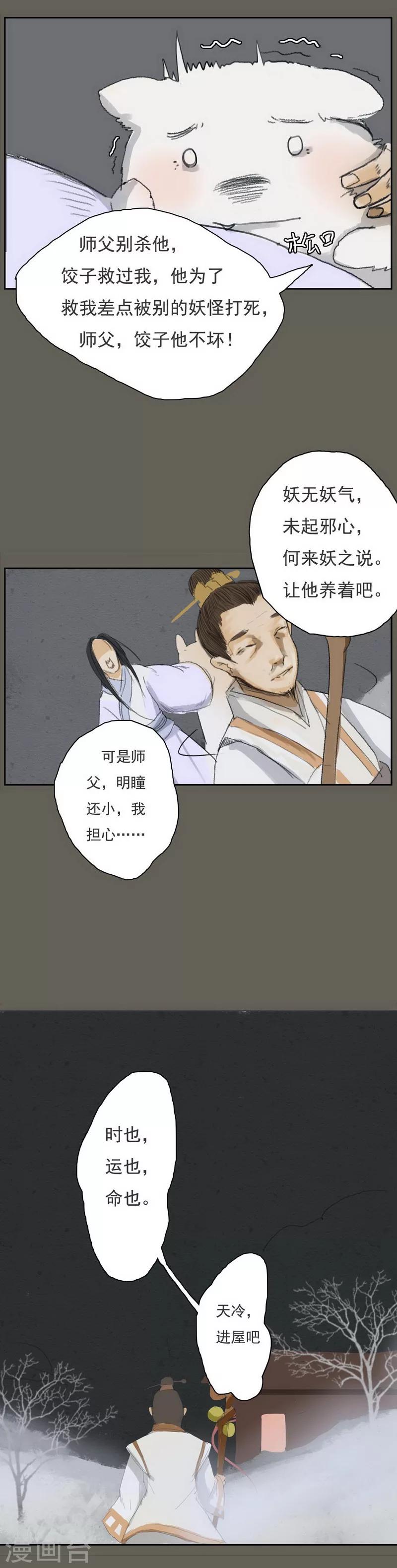 前传第7话 过年3