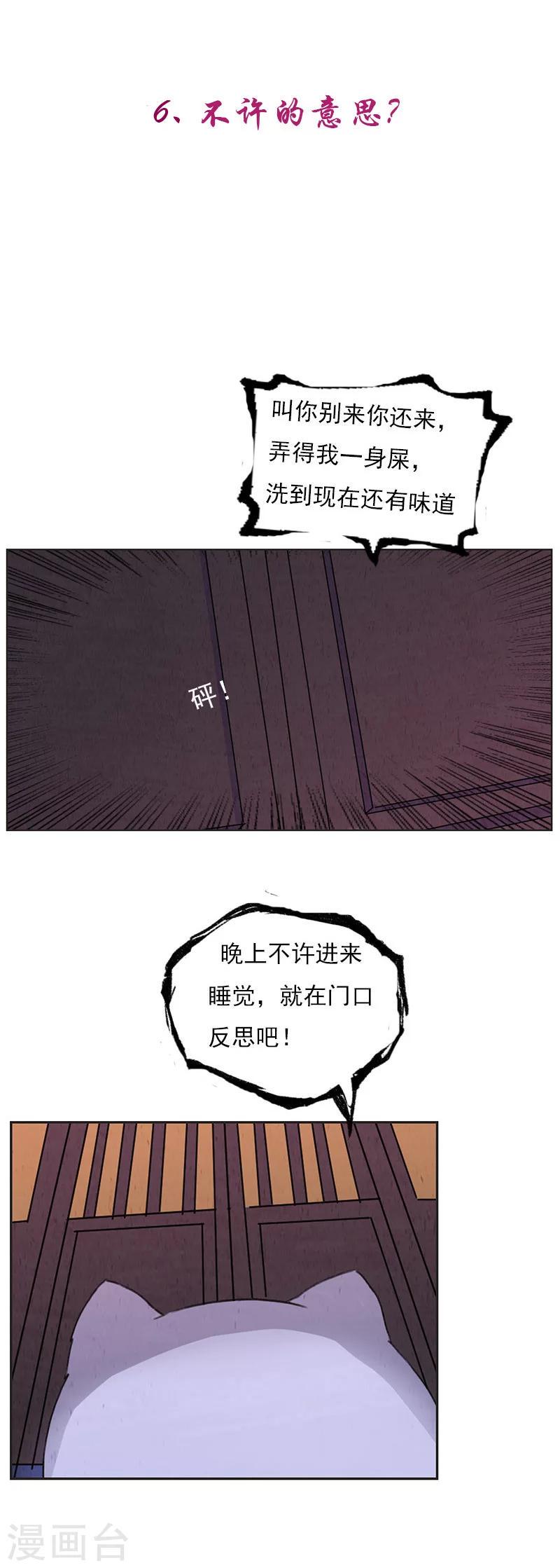 最终话 不许的意思？0