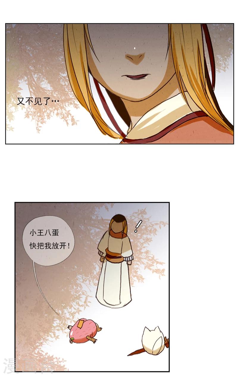 第3话2 山麓绵延8