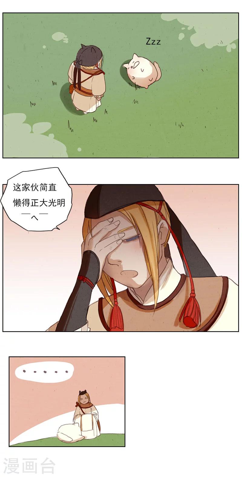 第4话1 银莲玉佩4