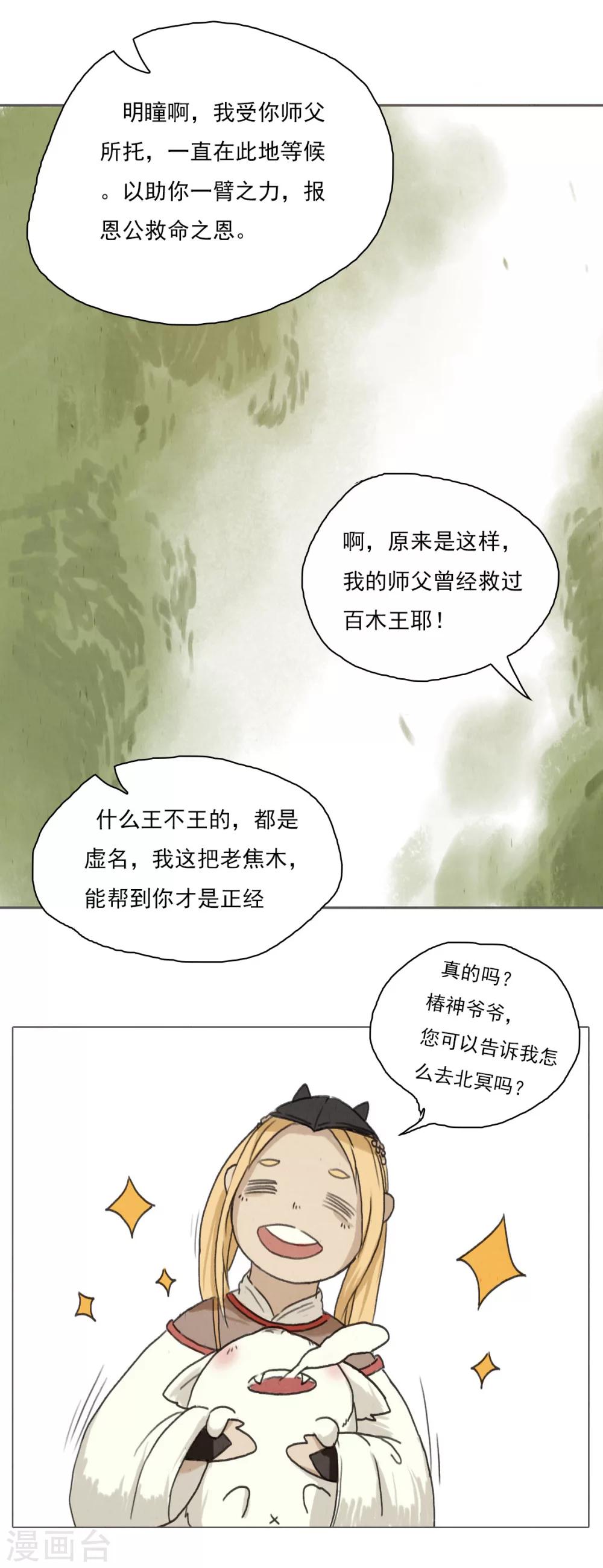 第1话2 失路寻香6