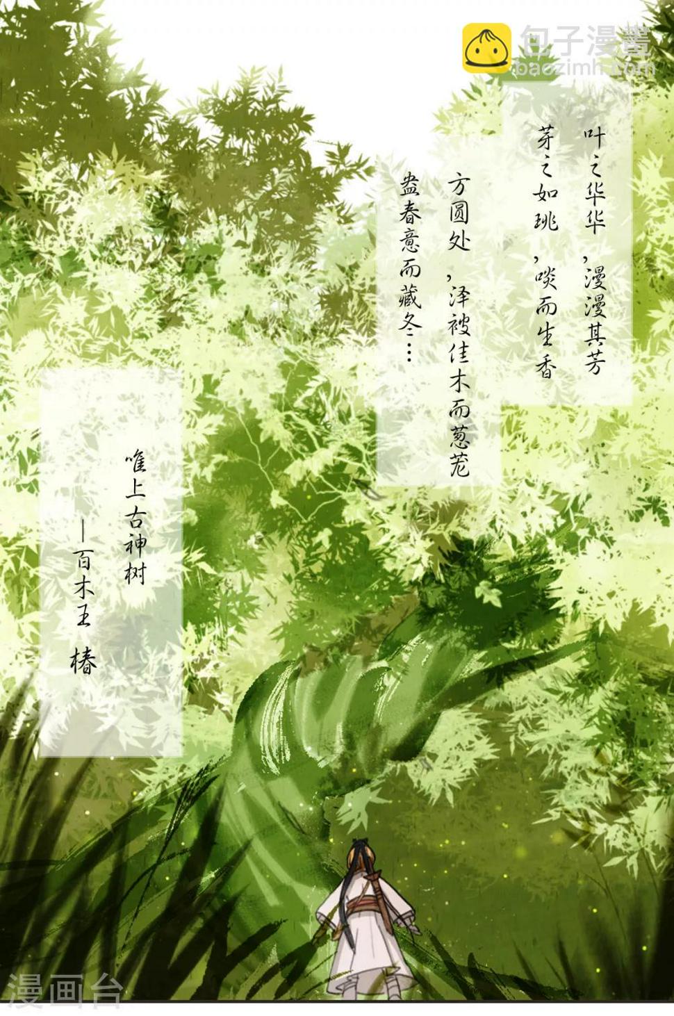 第1话1 失路寻香9