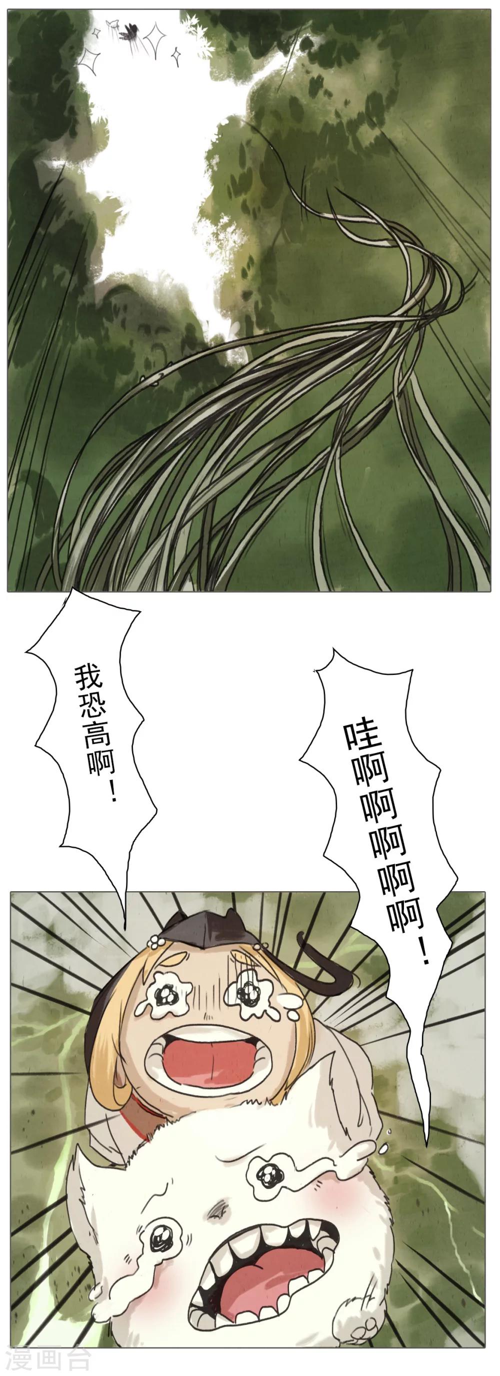 第1话2 失路寻香9