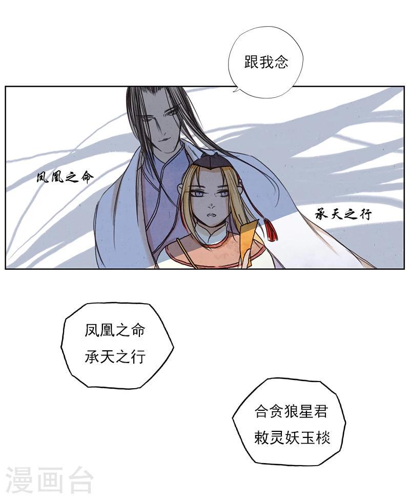 第3话1 山麓绵延6