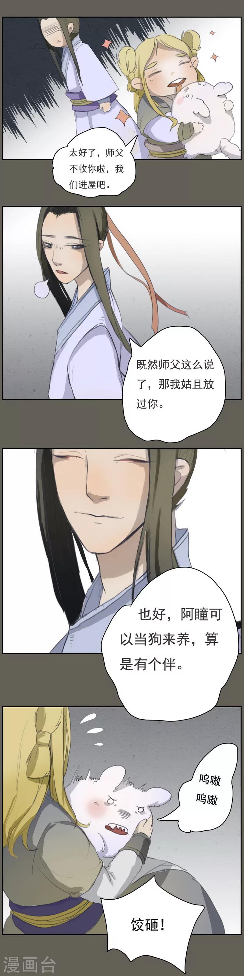 前传第7话 过年4