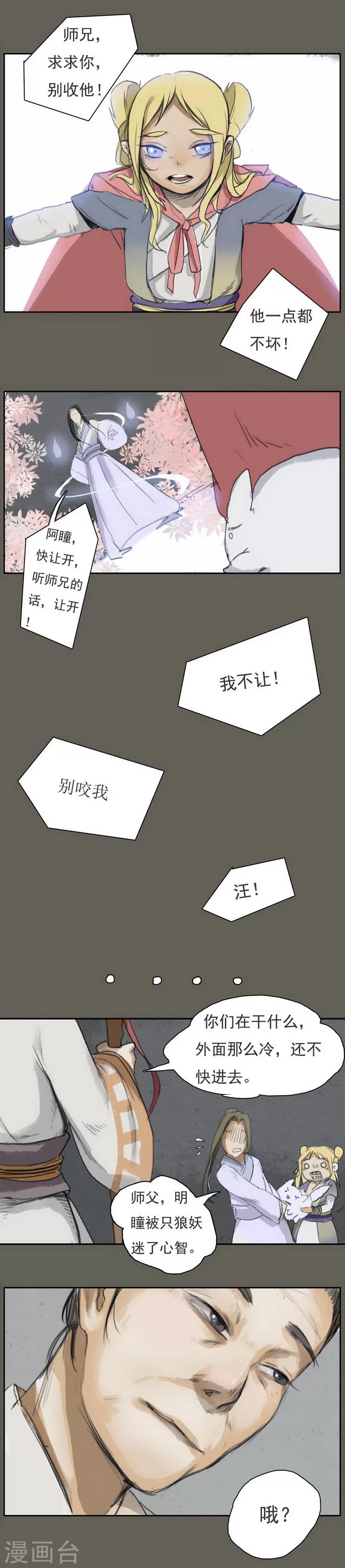 前传第7话 过年2