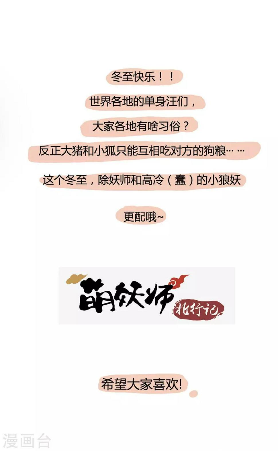 小剧场冬至8