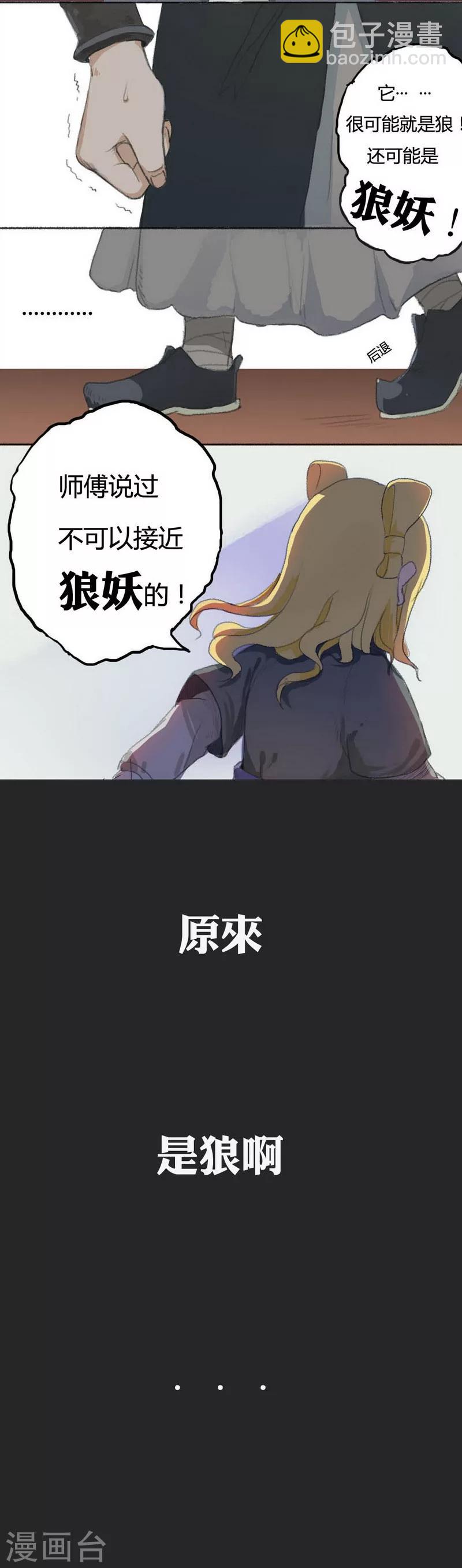 前传第1话 小狗16