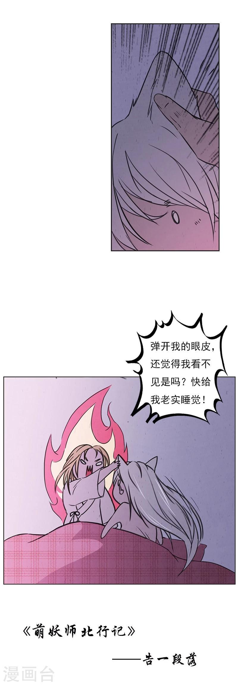 最终话 不许的意思？9