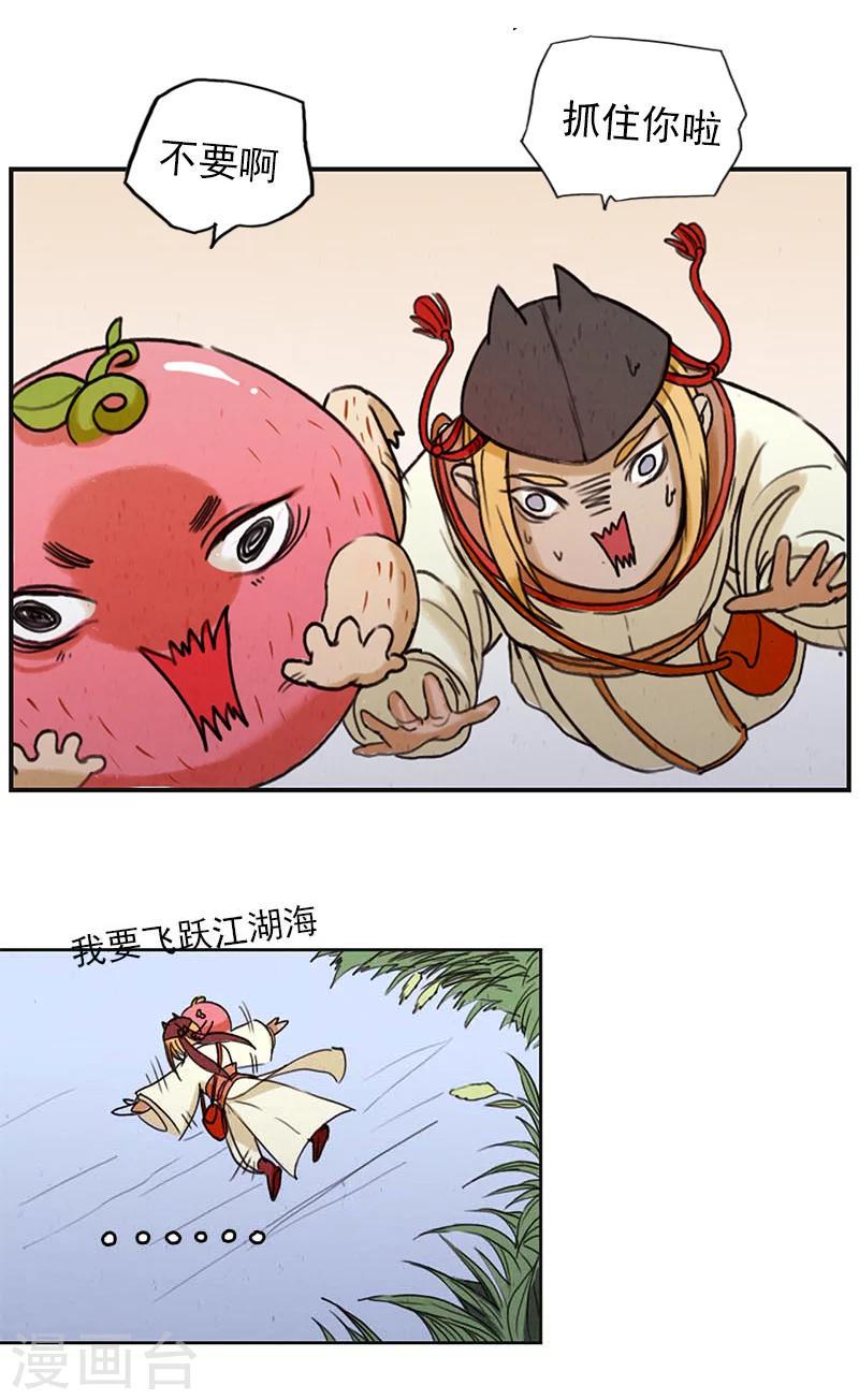 第4话2 银莲玉佩1