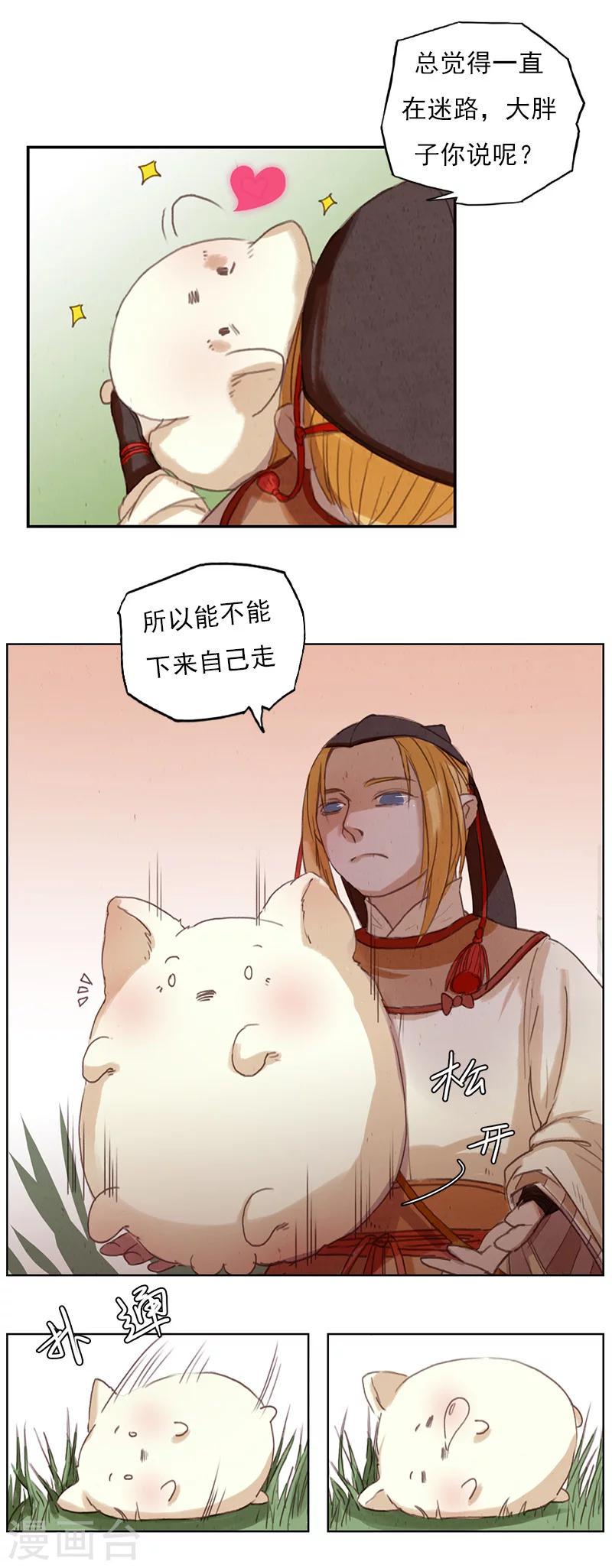 第4话1 银莲玉佩3