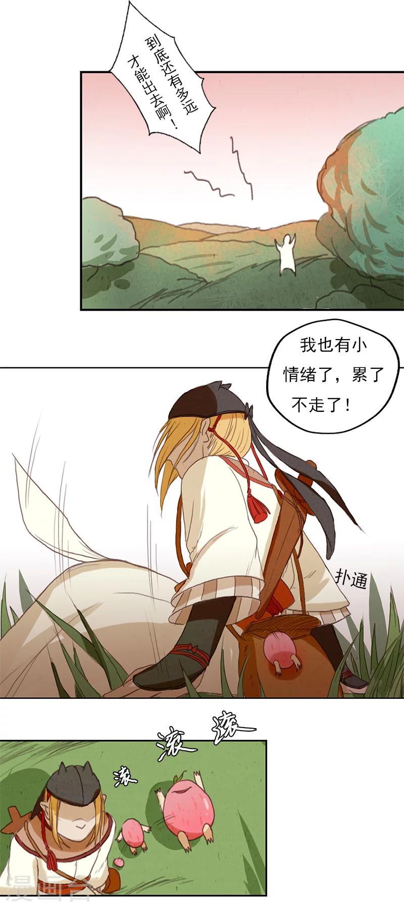 第4话1 银莲玉佩7