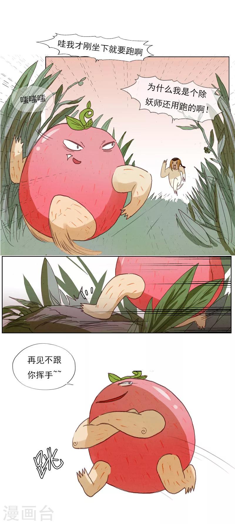 第4话1 银莲玉佩9