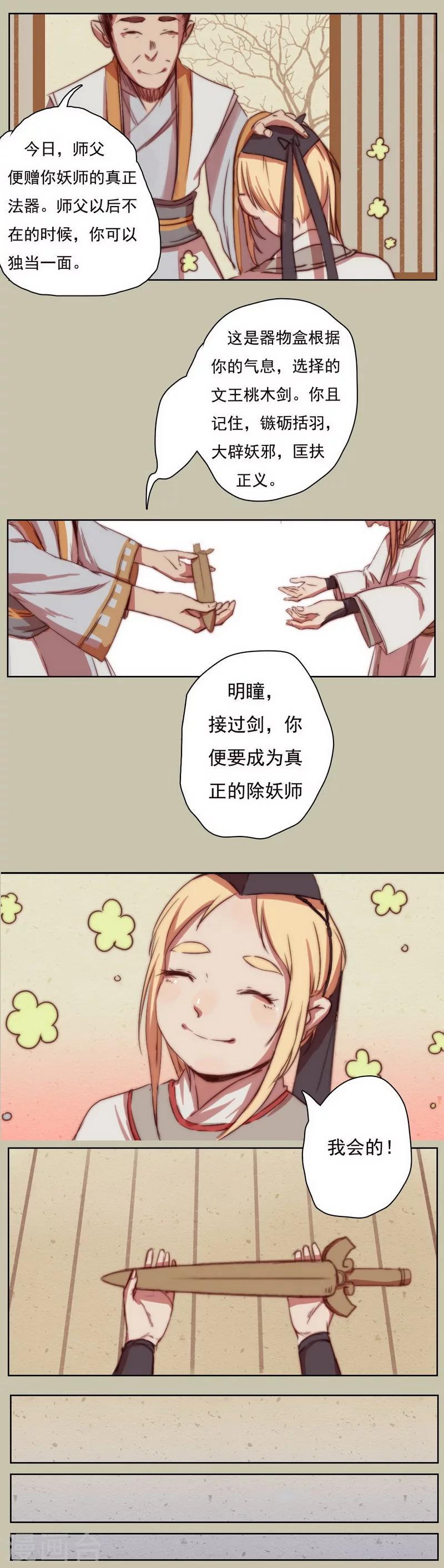前传第9话 结局2