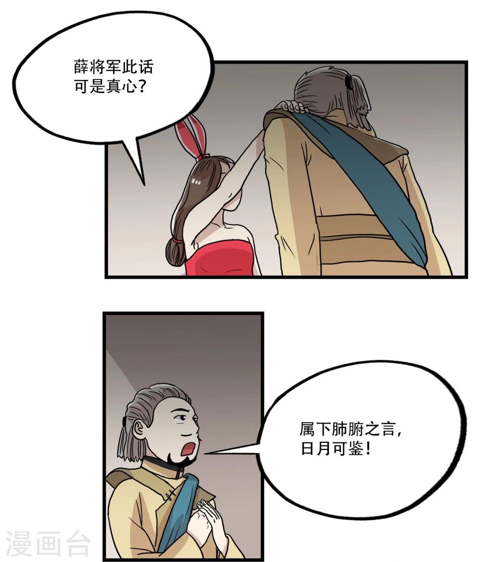 第35话6