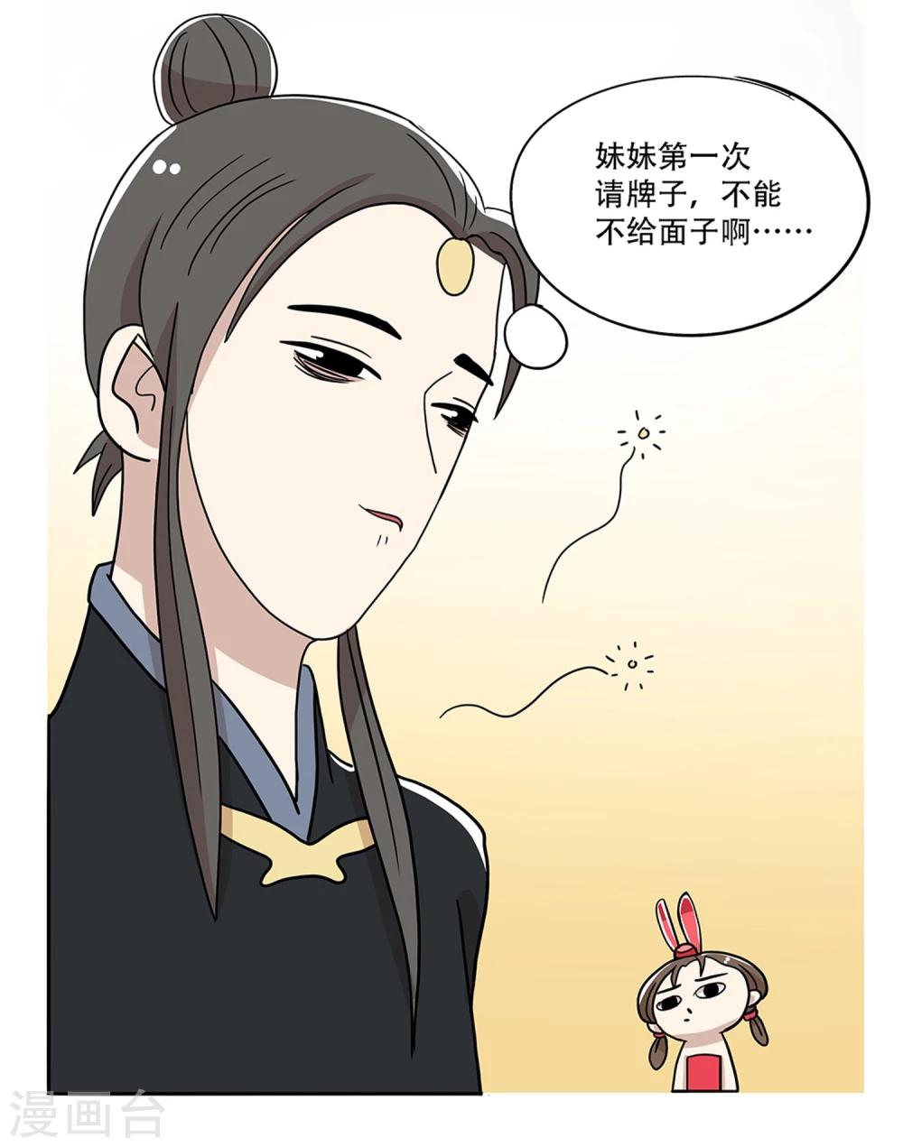 第23话12
