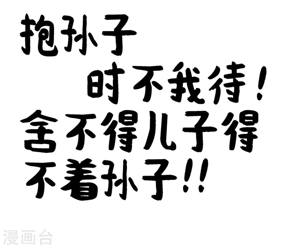 第29话19