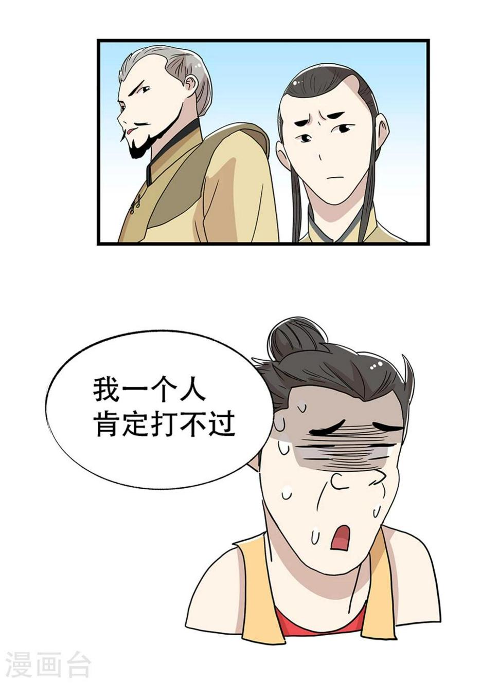 第27话6
