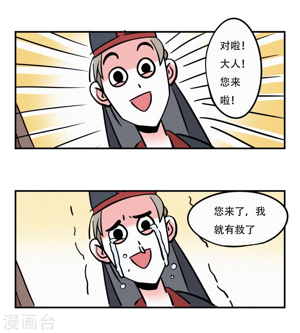 第14话4