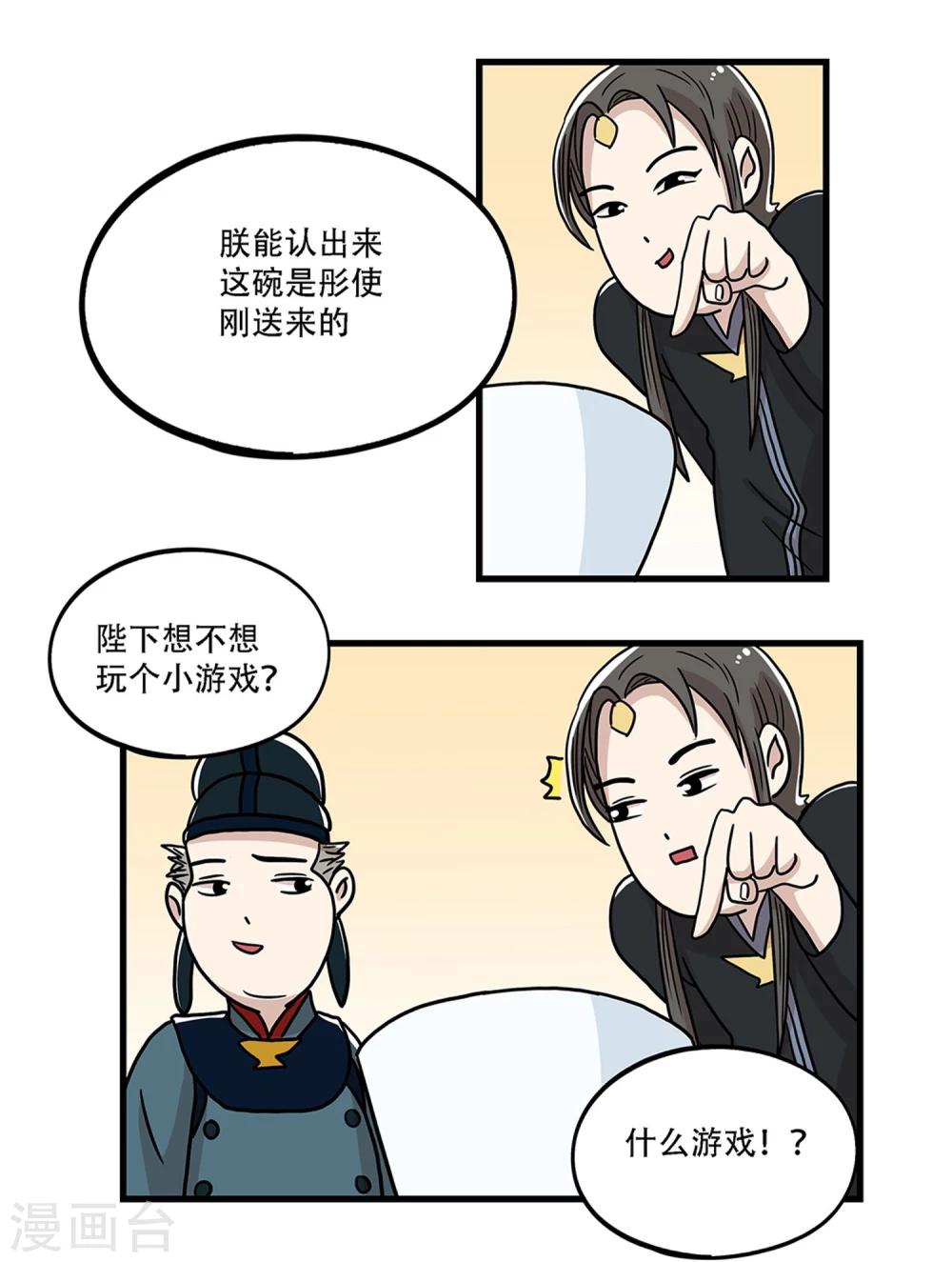 第30话13