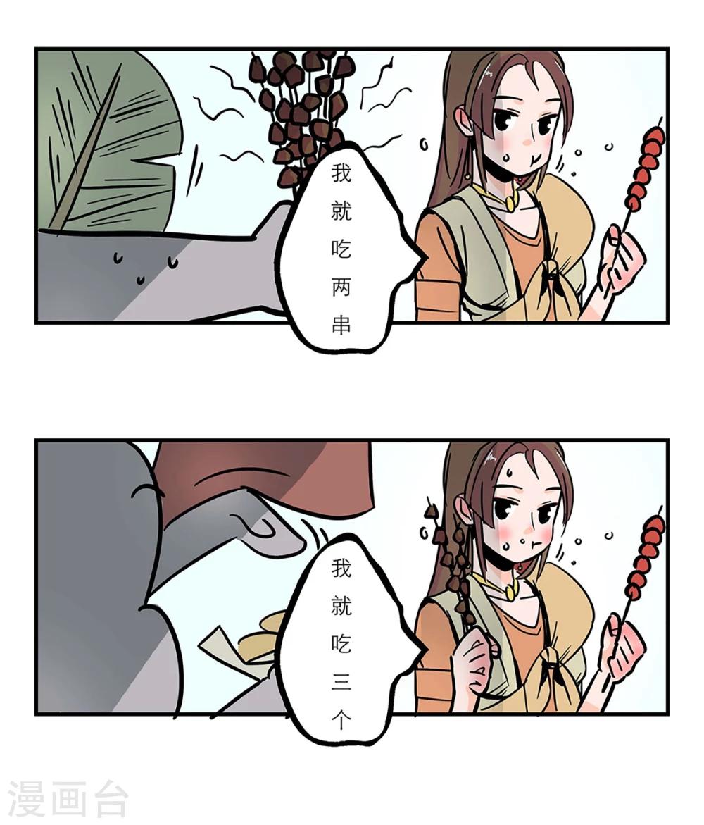 第5话7