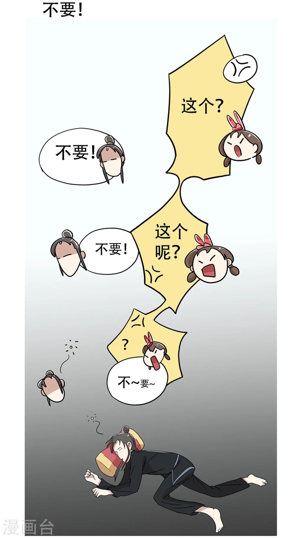 第23话18