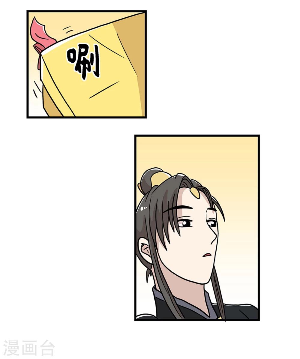 第32话9