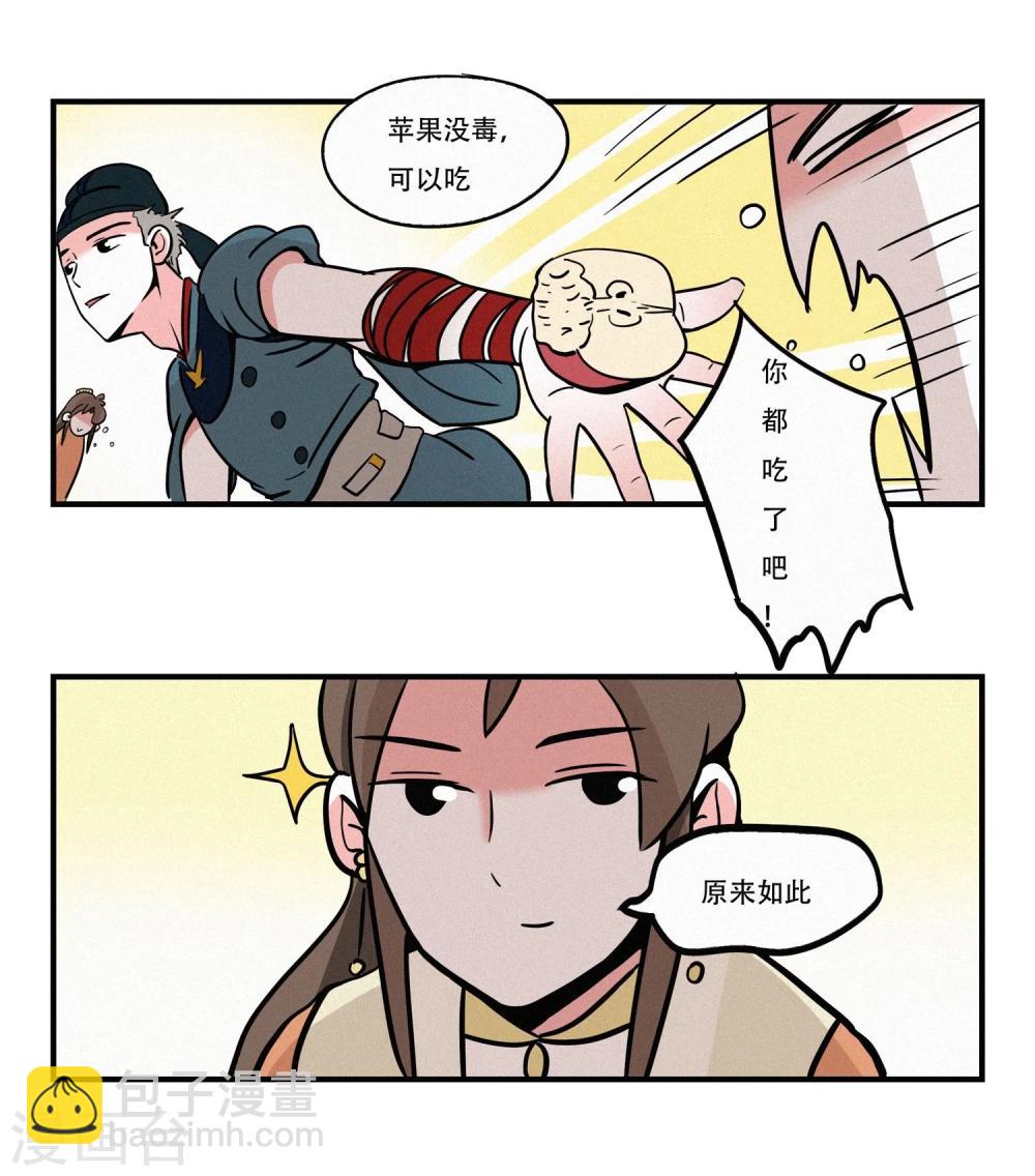 第17话13
