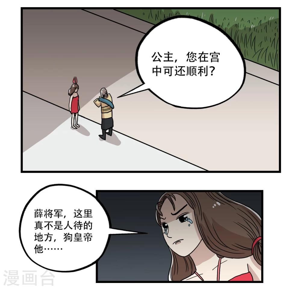 第35话4
