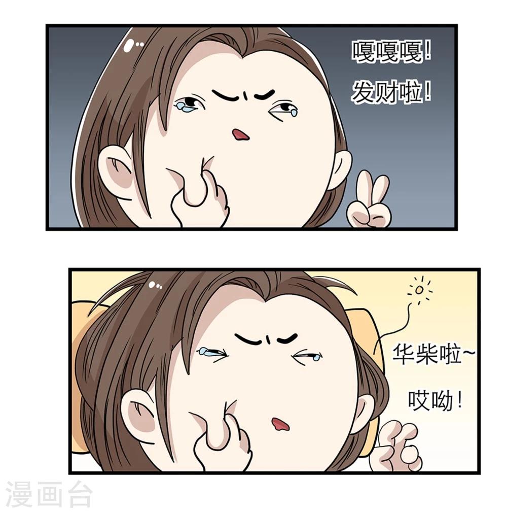 第26话14