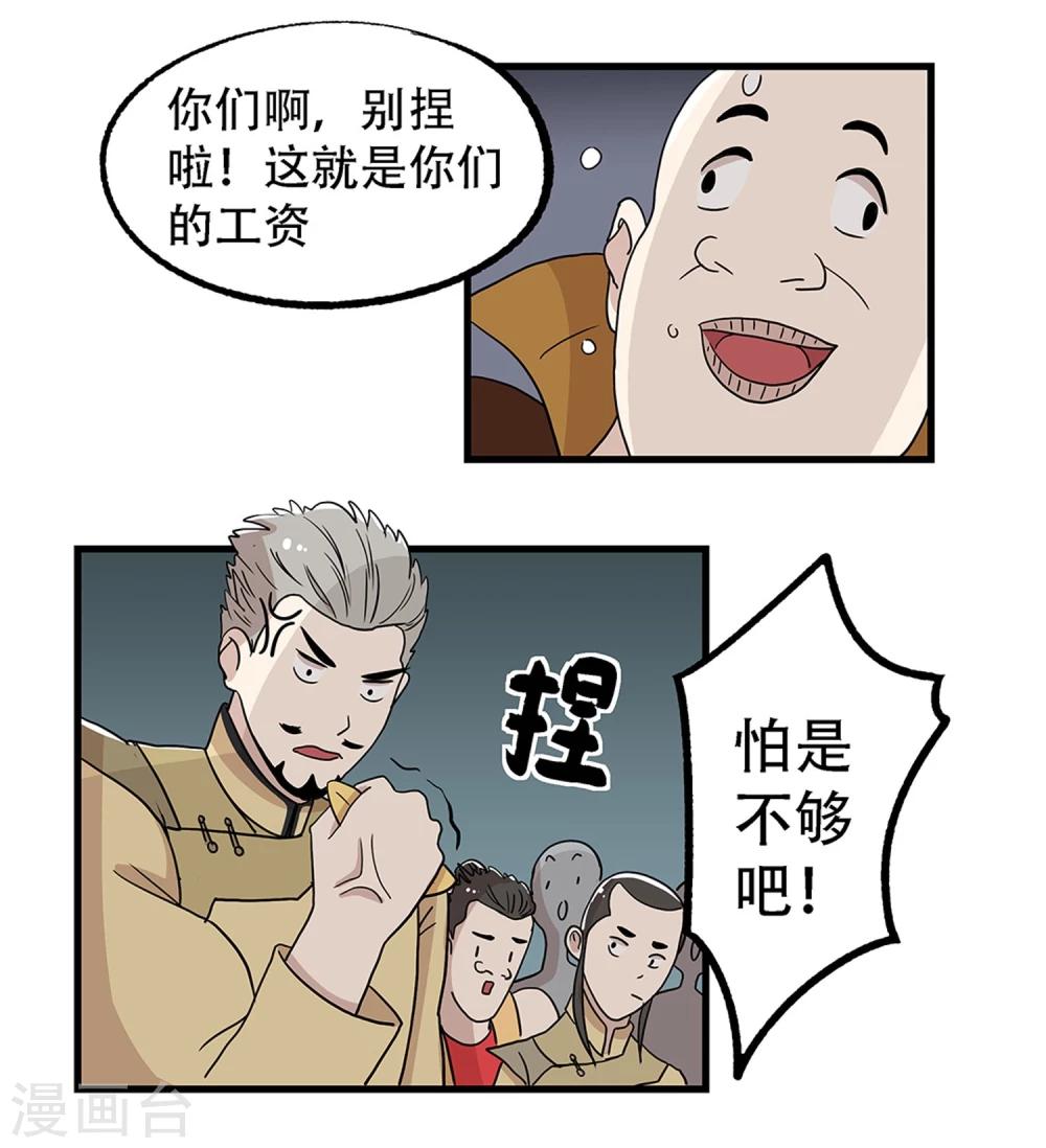 第27话24