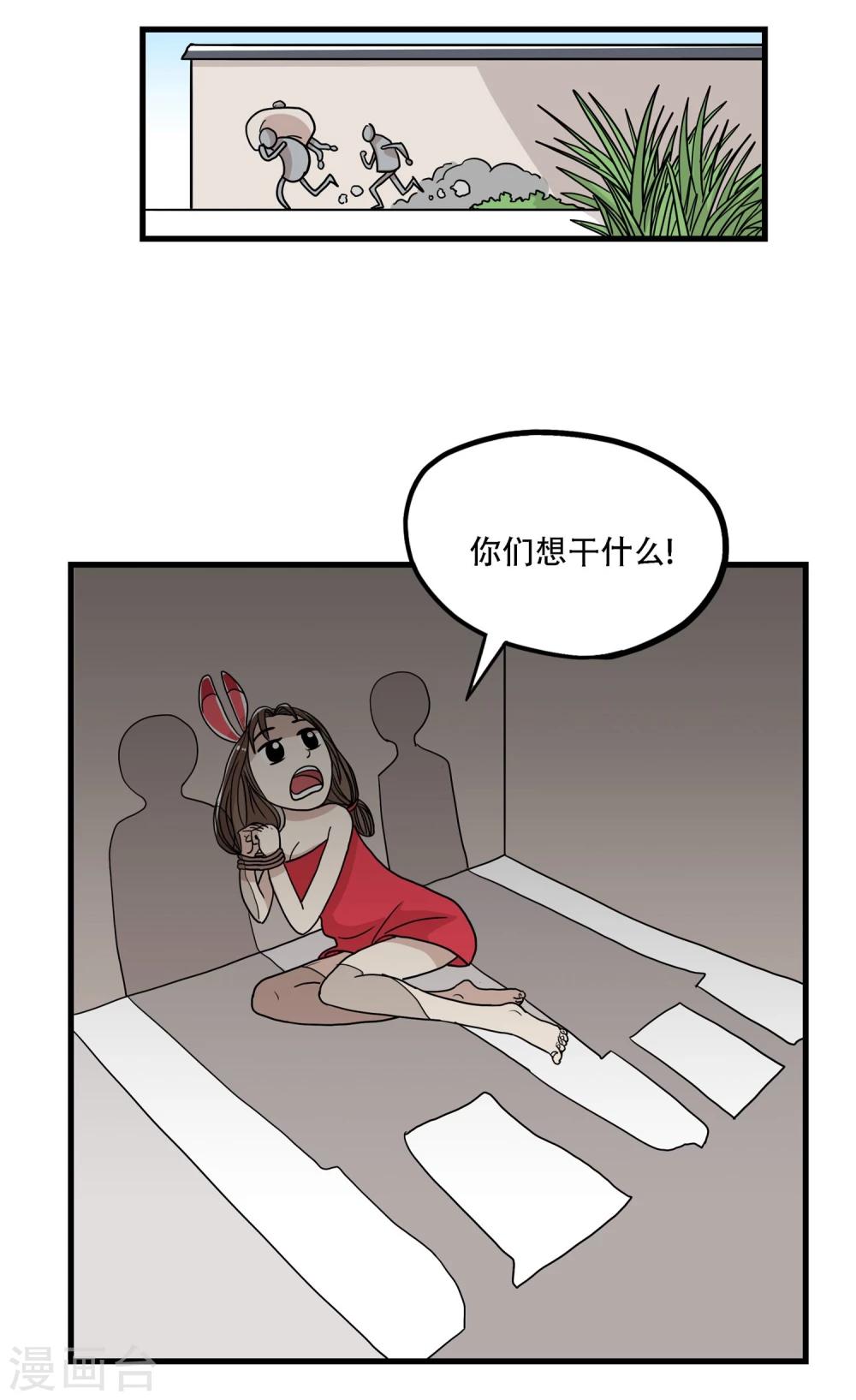 第33话3